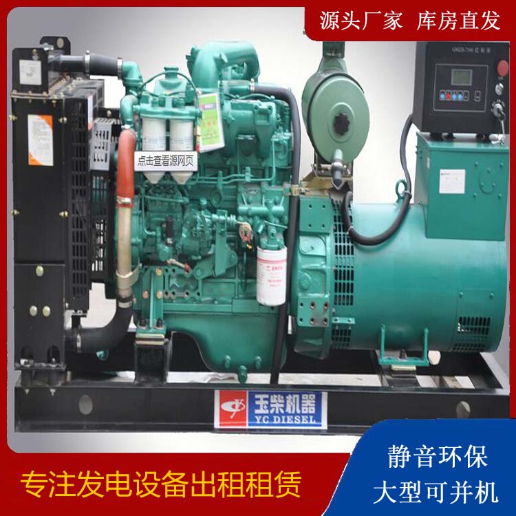 沧县出租发电机 柴油发电机组安全使用注意事项